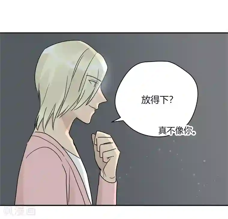 把我交给狼主任最终话