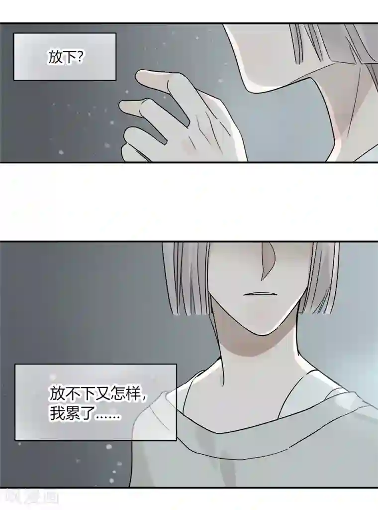 把我交给狼主任最终话