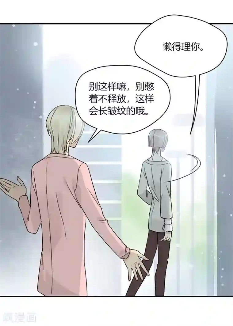 把我交给狼主任最终话