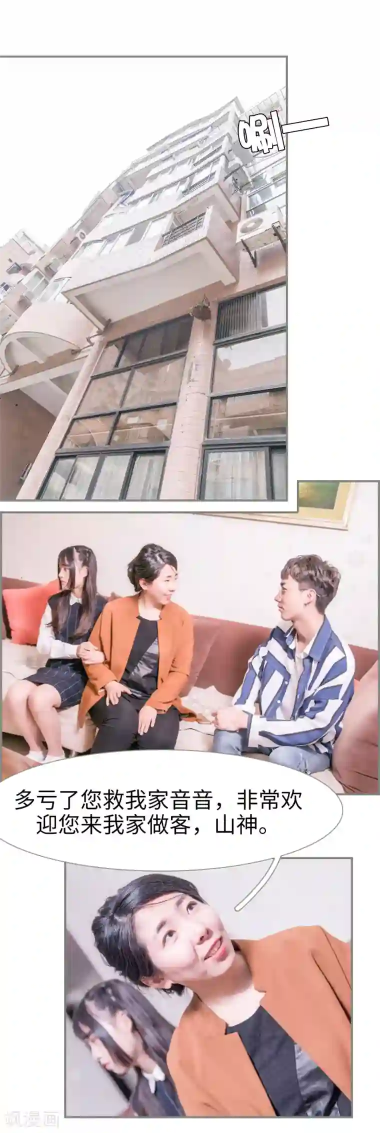 霸道将军小娇妻第5话