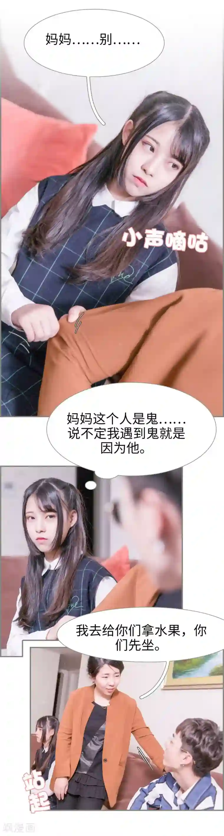 霸道将军小娇妻第5话