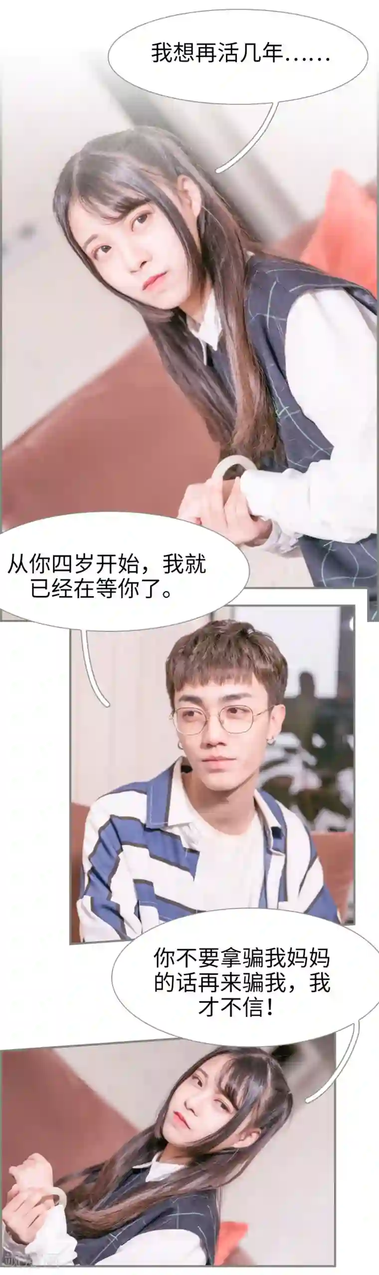 霸道将军小娇妻第5话