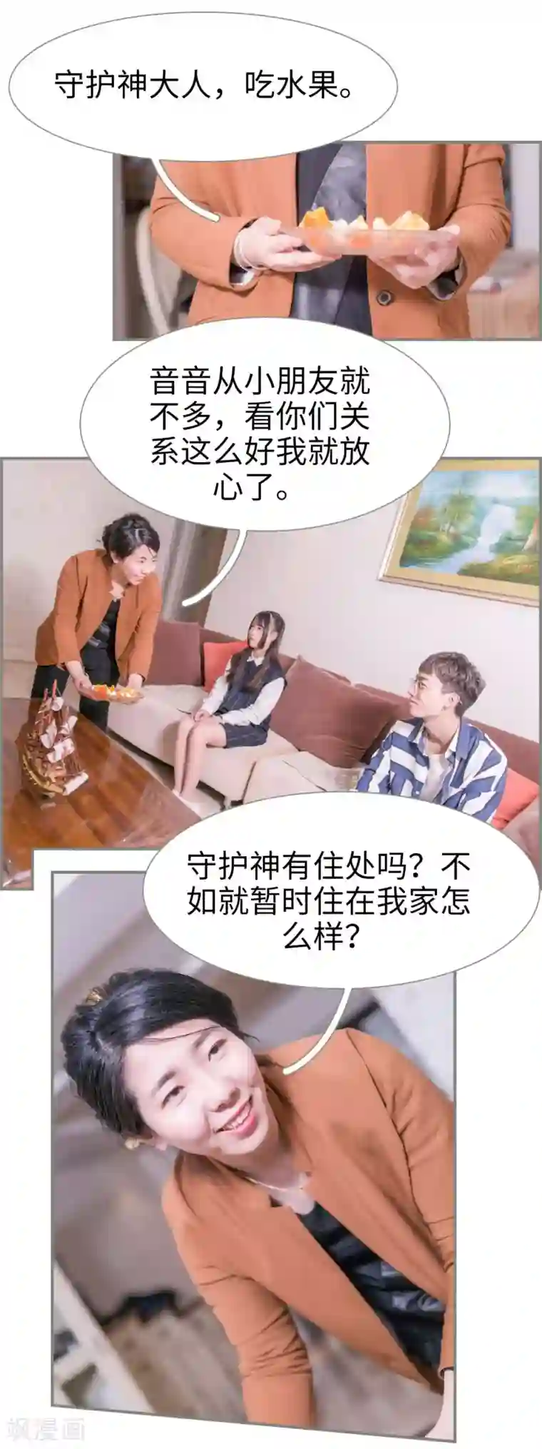 霸道将军小娇妻第5话