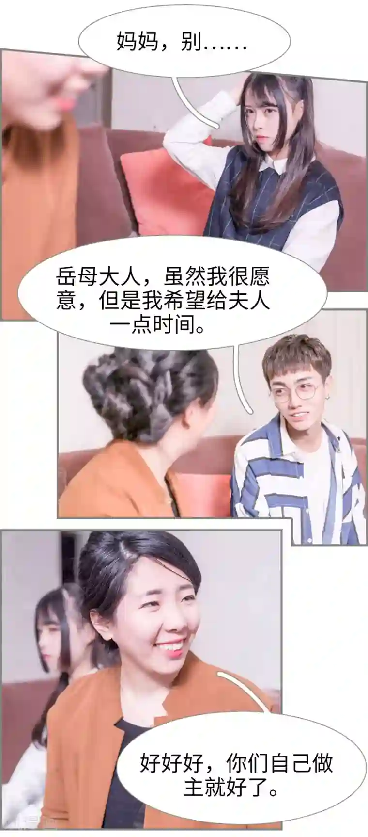 霸道将军小娇妻第5话