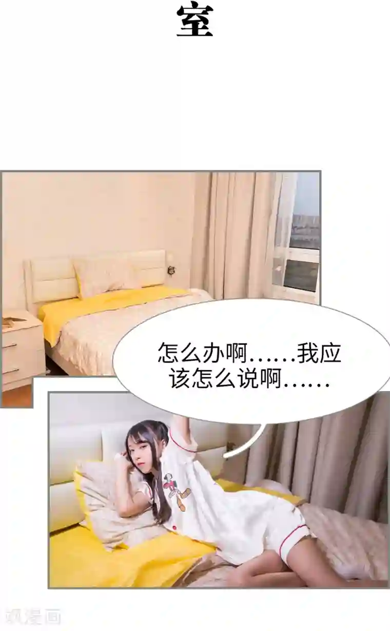 霸道将军小娇妻第7话