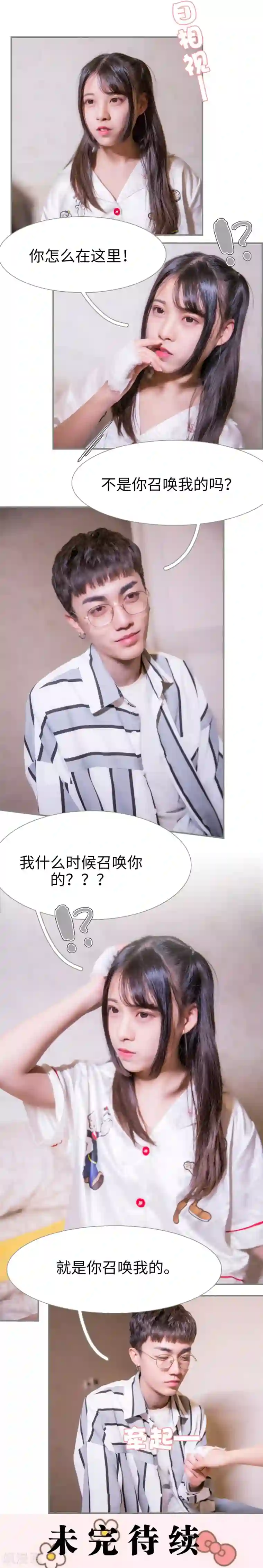 霸道将军小娇妻第7话