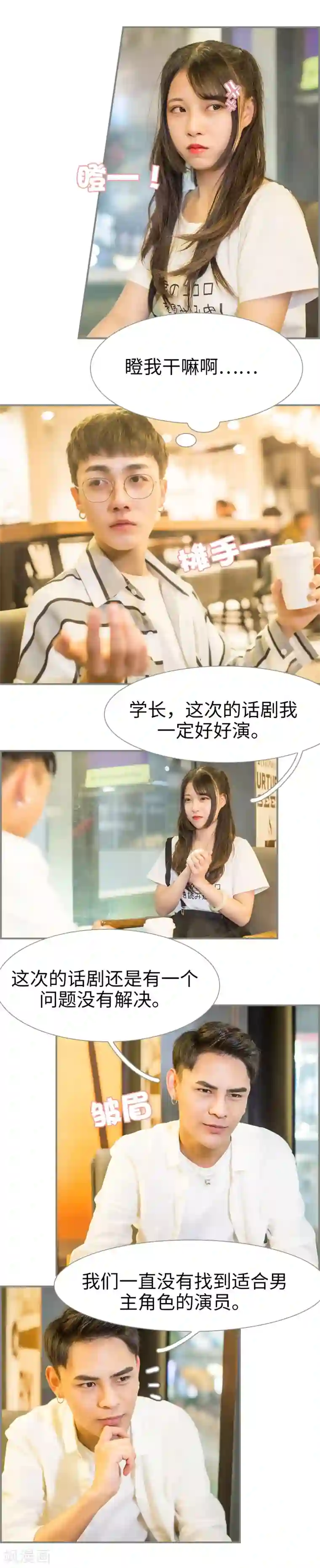 霸道将军小娇妻第7话