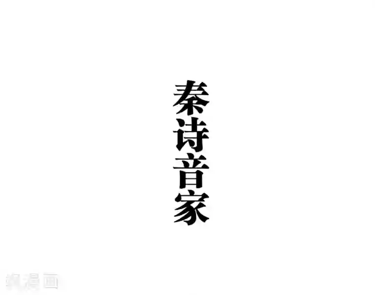 霸道将军小娇妻第12话