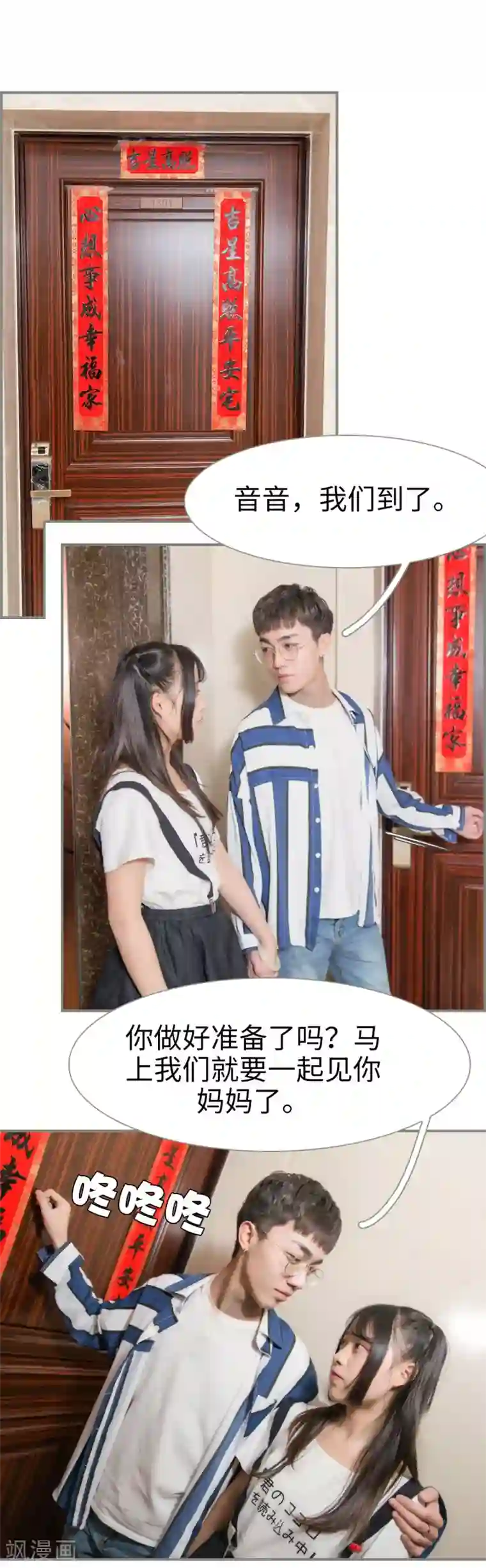 霸道将军小娇妻第12话