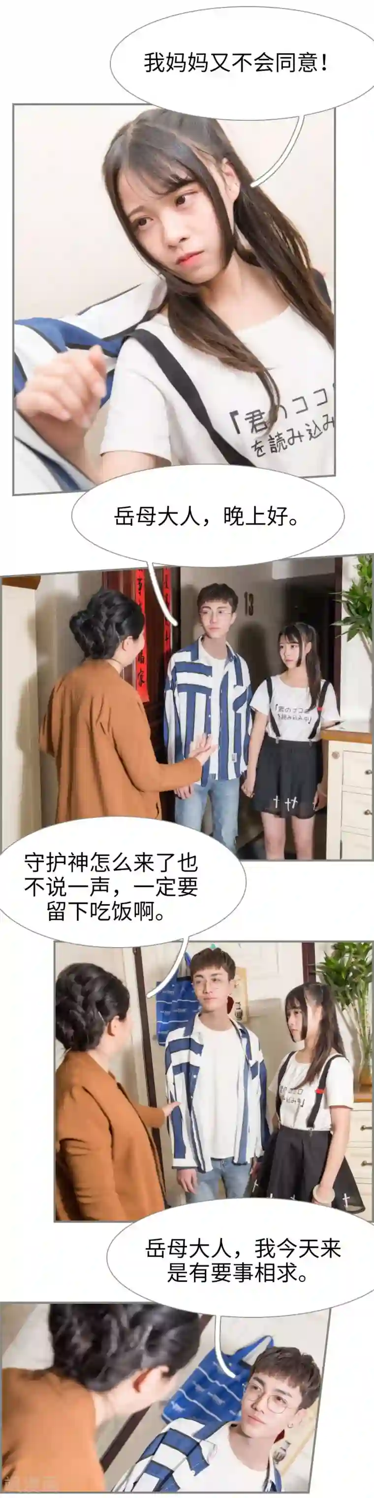 霸道将军小娇妻第12话