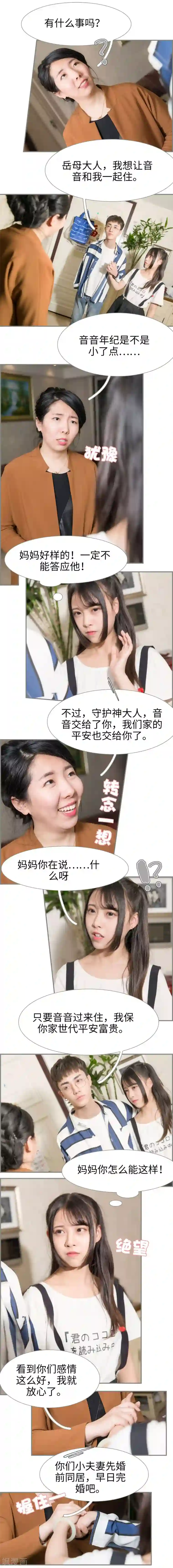 霸道将军小娇妻第12话