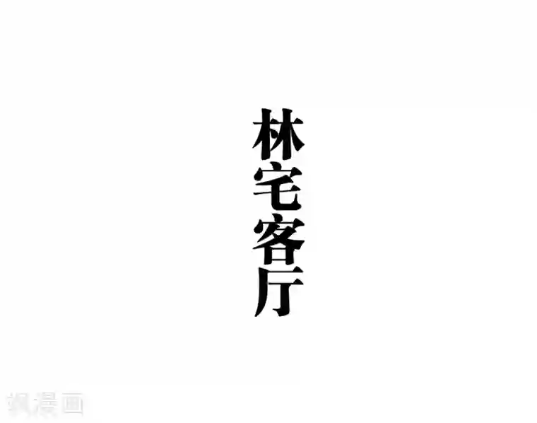 霸道将军小娇妻第24话