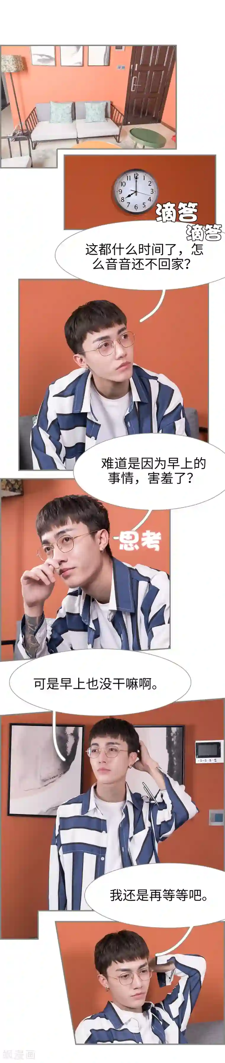 霸道将军小娇妻第24话