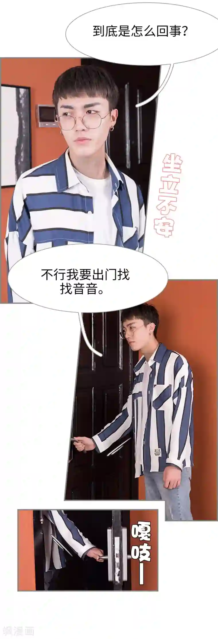 霸道将军小娇妻第24话