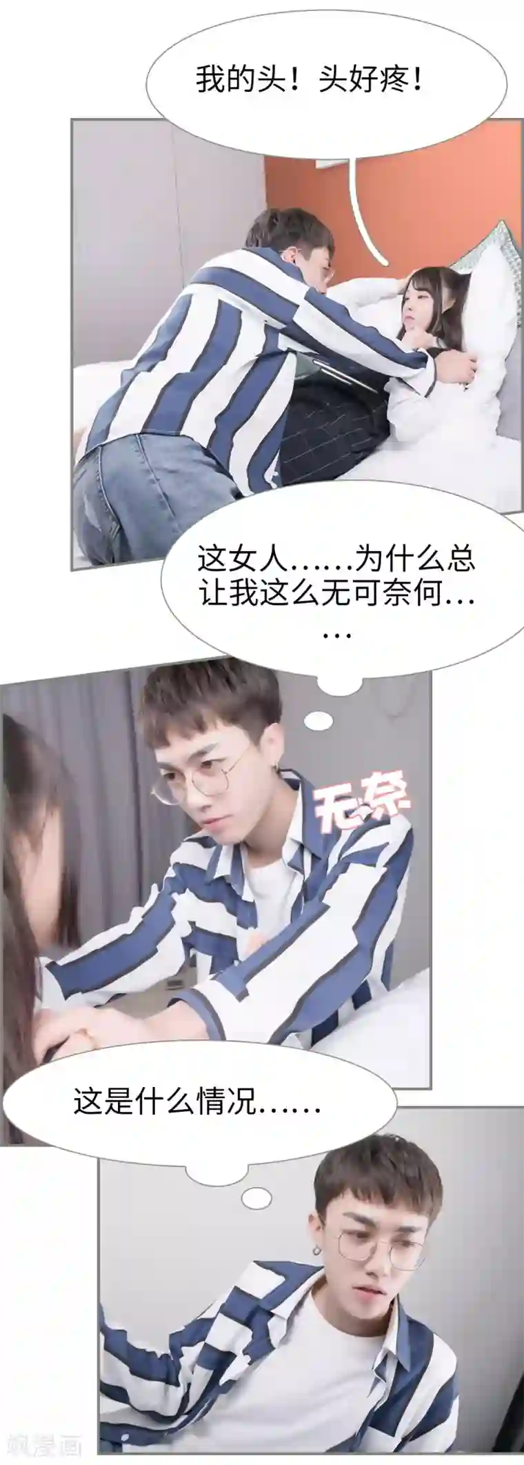 霸道将军小娇妻第37话