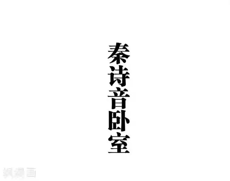 霸道将军小娇妻第46话