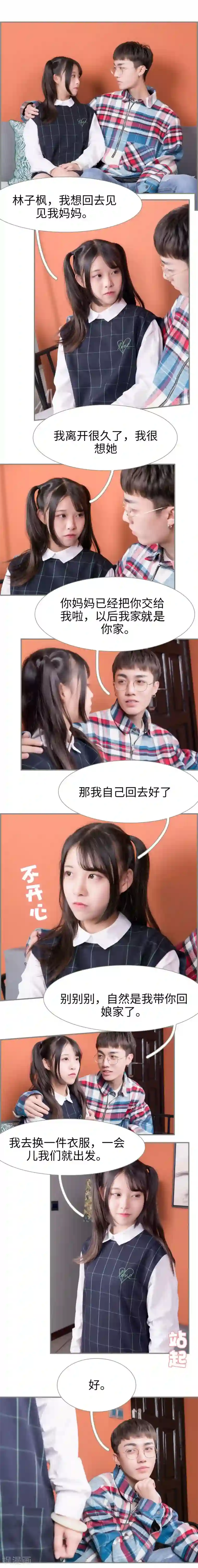 霸道将军小娇妻第46话
