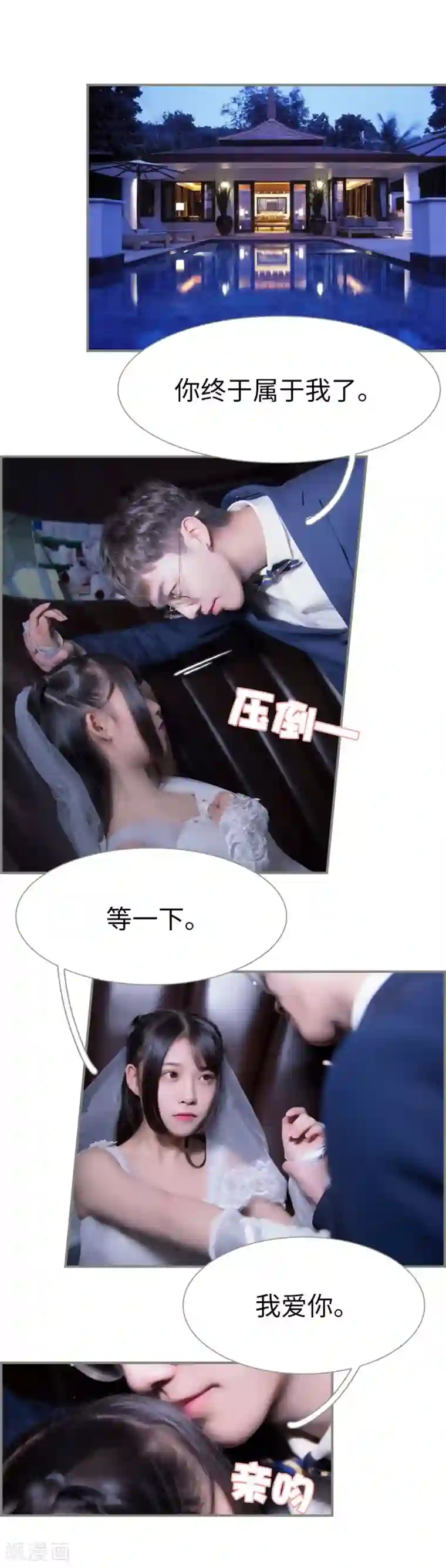 霸道将军小娇妻最终话