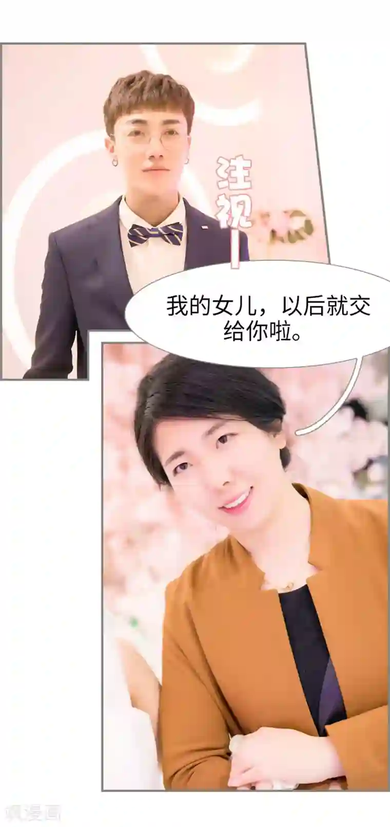 霸道将军小娇妻最终话