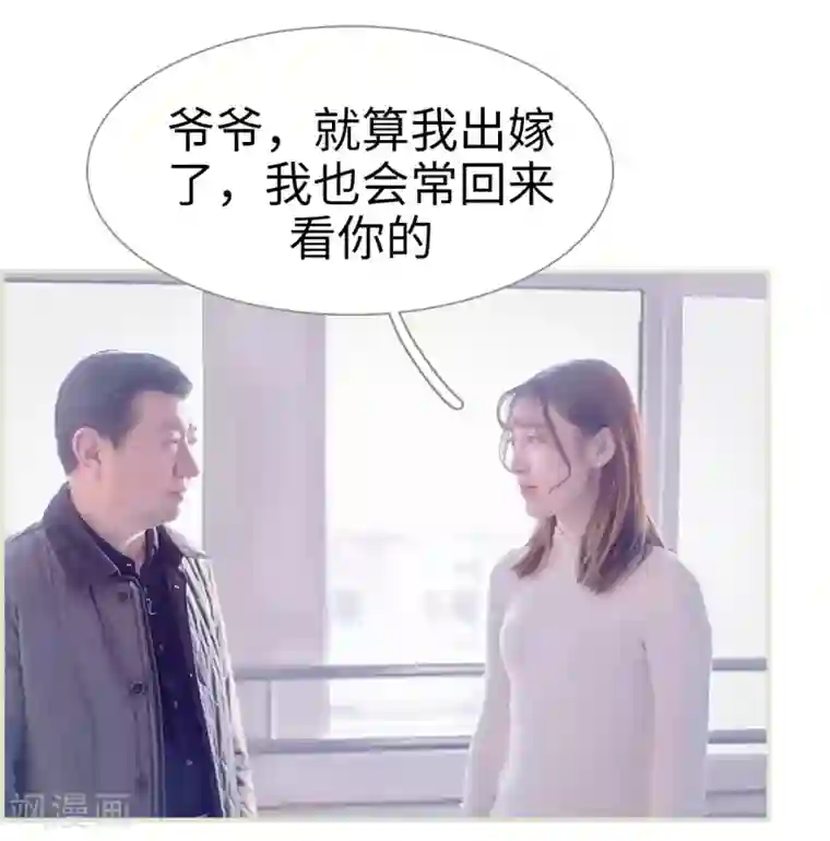 错爱成瘾第1话