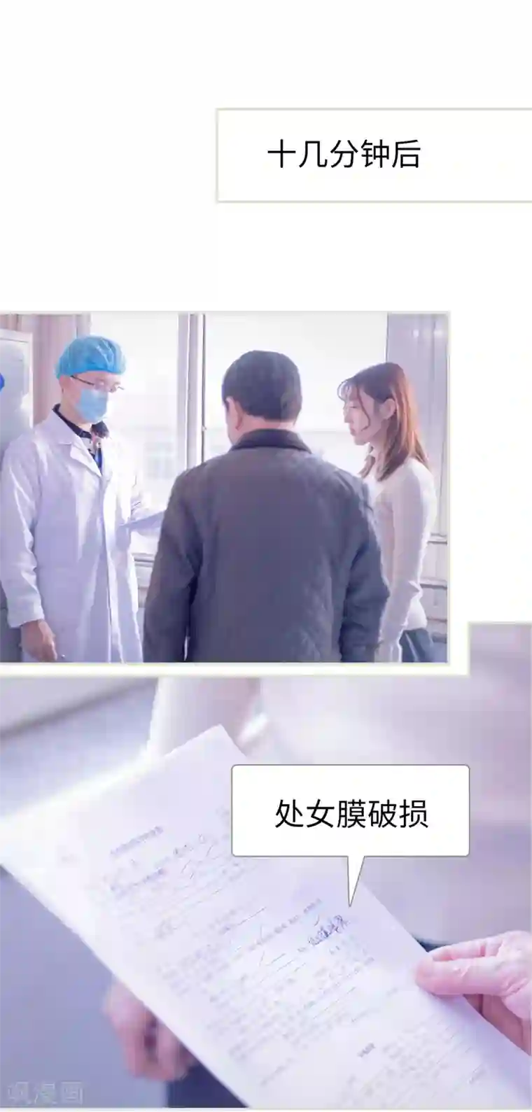 错爱成瘾第1话
