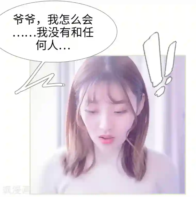 错爱成瘾第1话