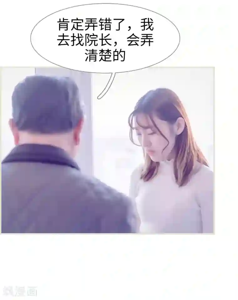 错爱成瘾第1话