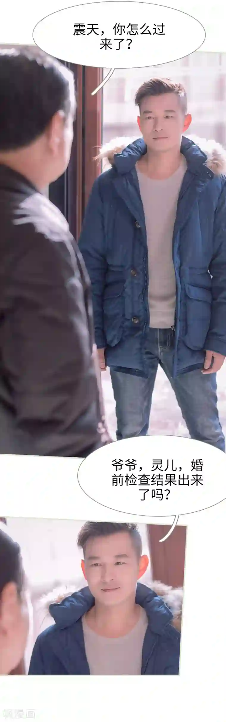 错爱成瘾第1话