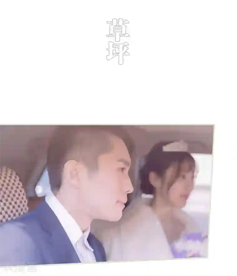 错爱成瘾第3话