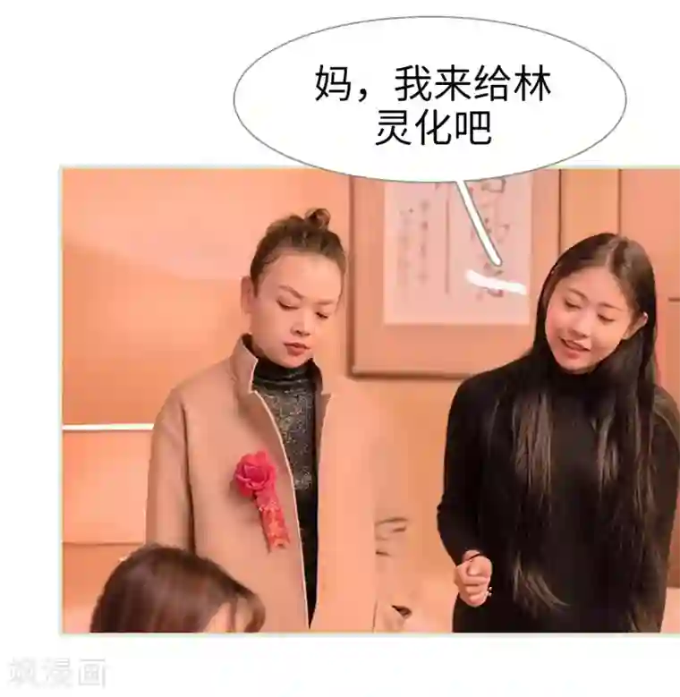 错爱成瘾第3话