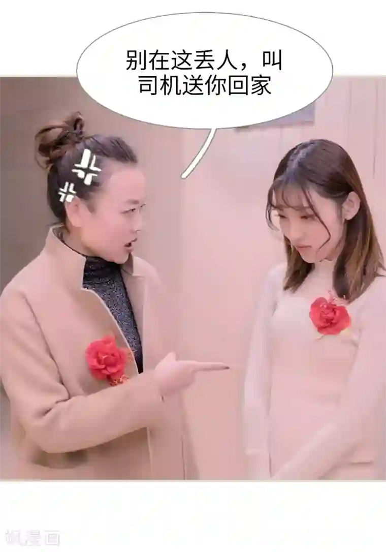 错爱成瘾第3话