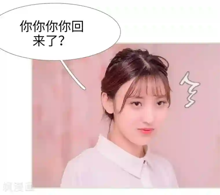 错爱成瘾第3话