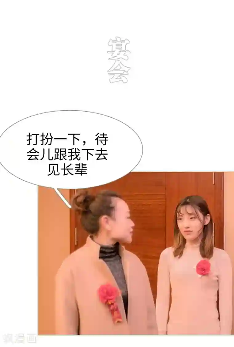 错爱成瘾第3话