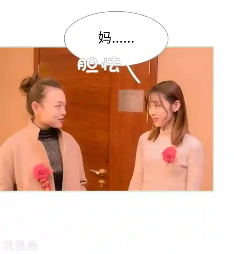 错爱成瘾第3话
