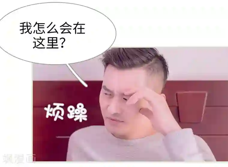 错爱成瘾第6话