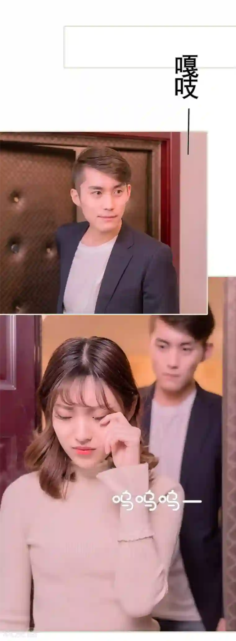 错爱成瘾第10话