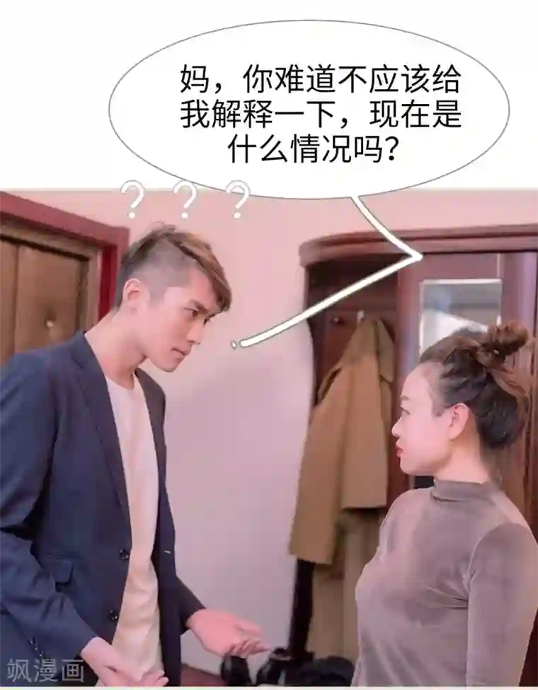 错爱成瘾第10话