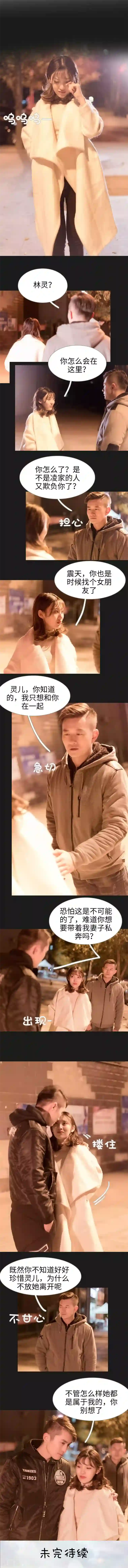 错爱成瘾第10话