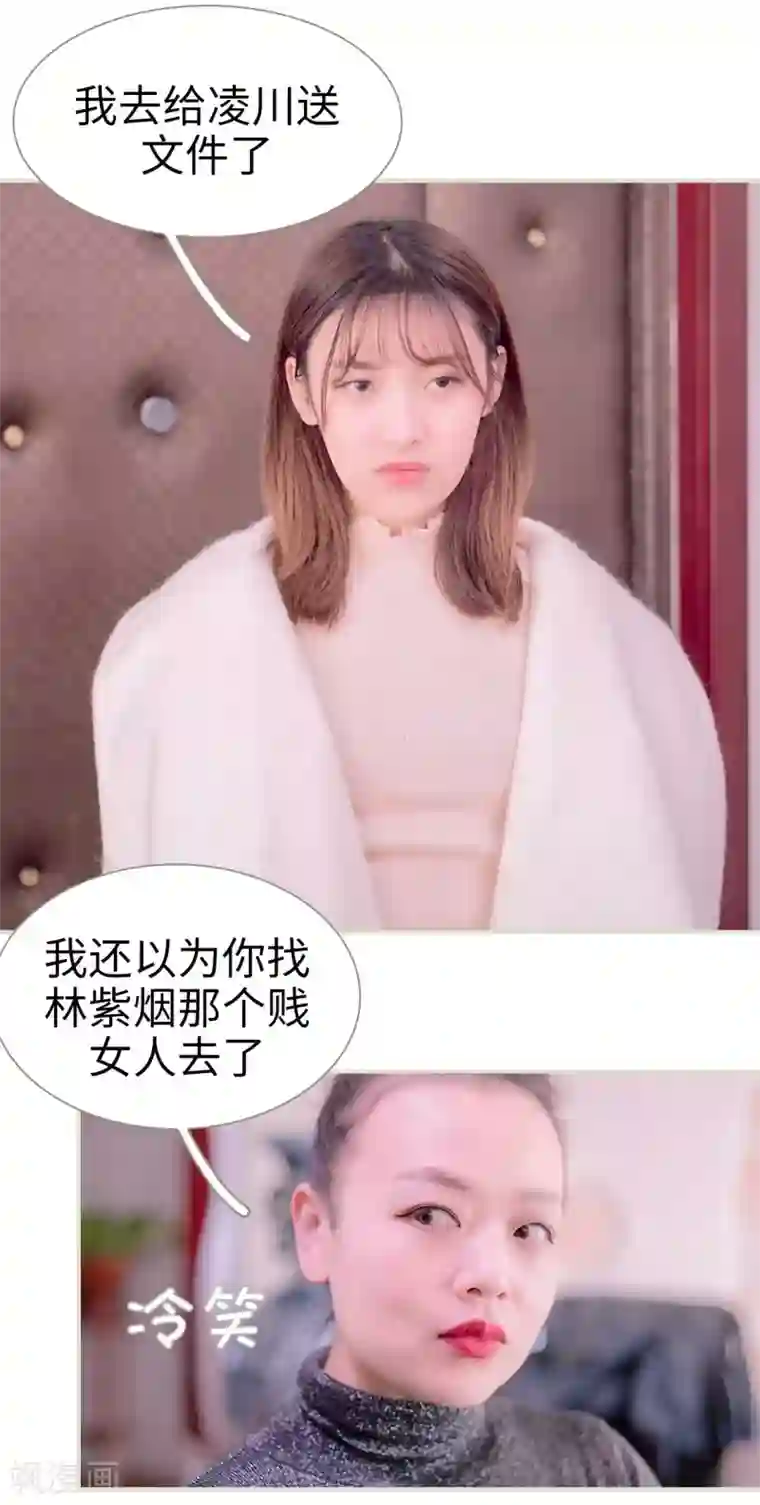 错爱成瘾第10话