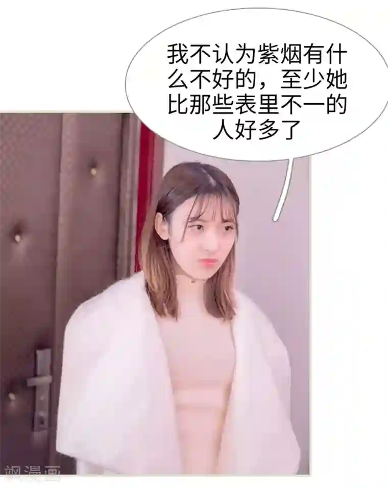 错爱成瘾第10话