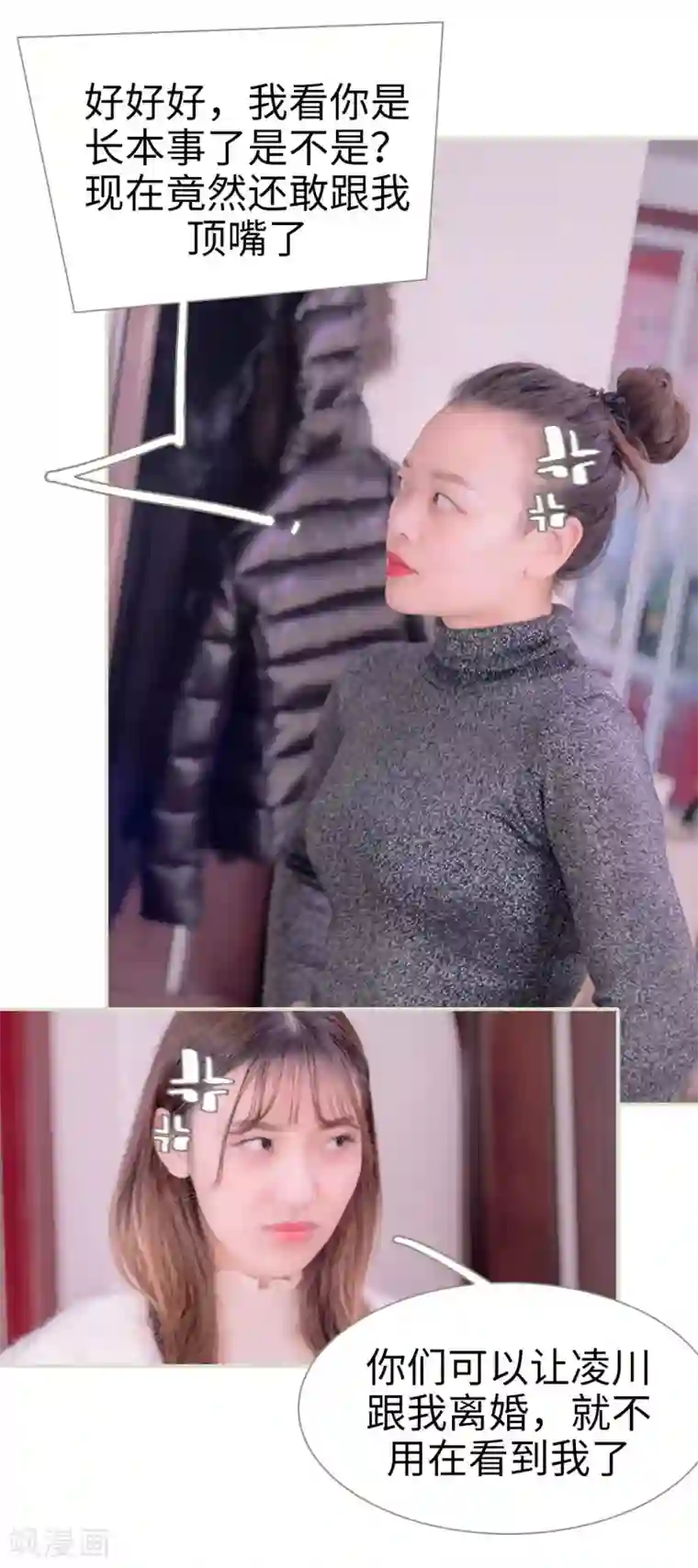 错爱成瘾第10话