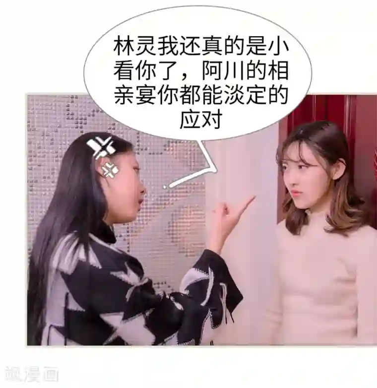 错爱成瘾第10话