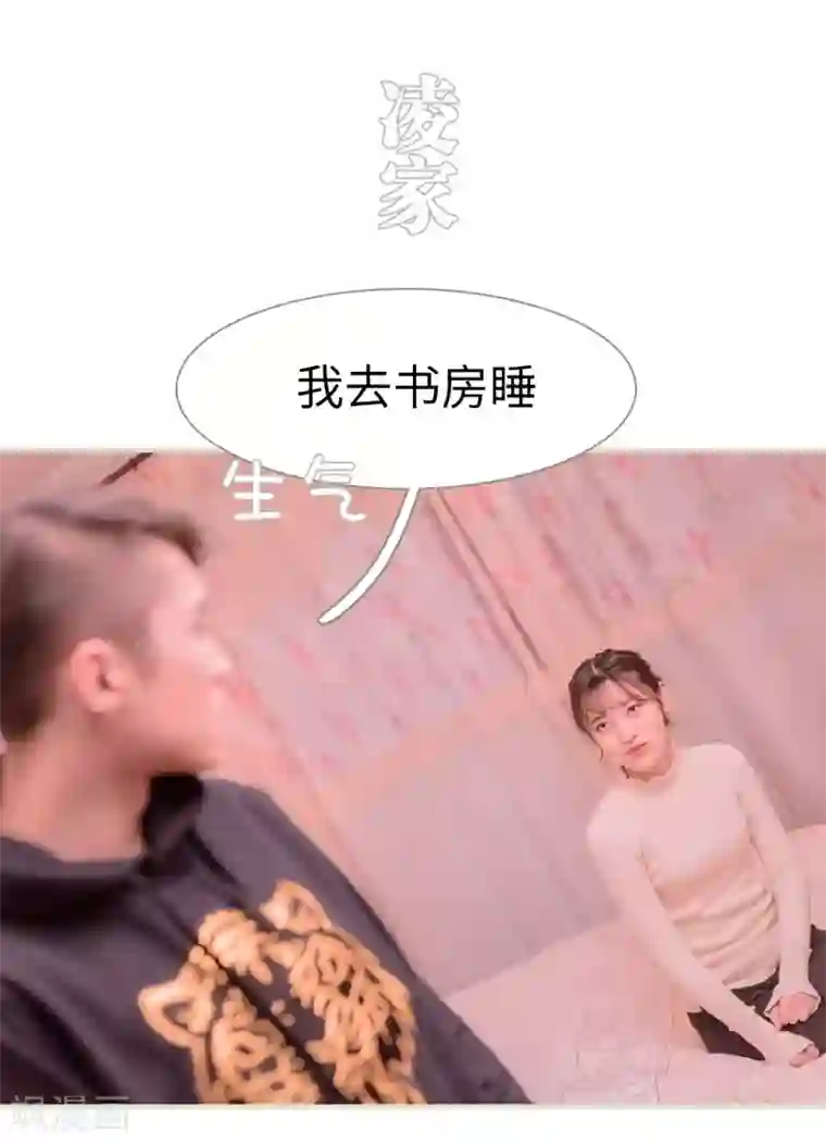 错爱成瘾第11话