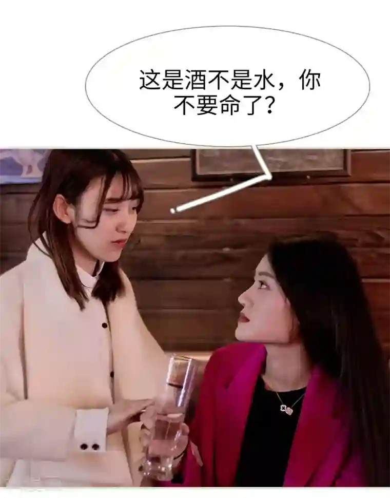 错爱成瘾第11话