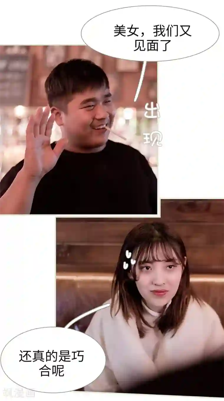 错爱成瘾第11话