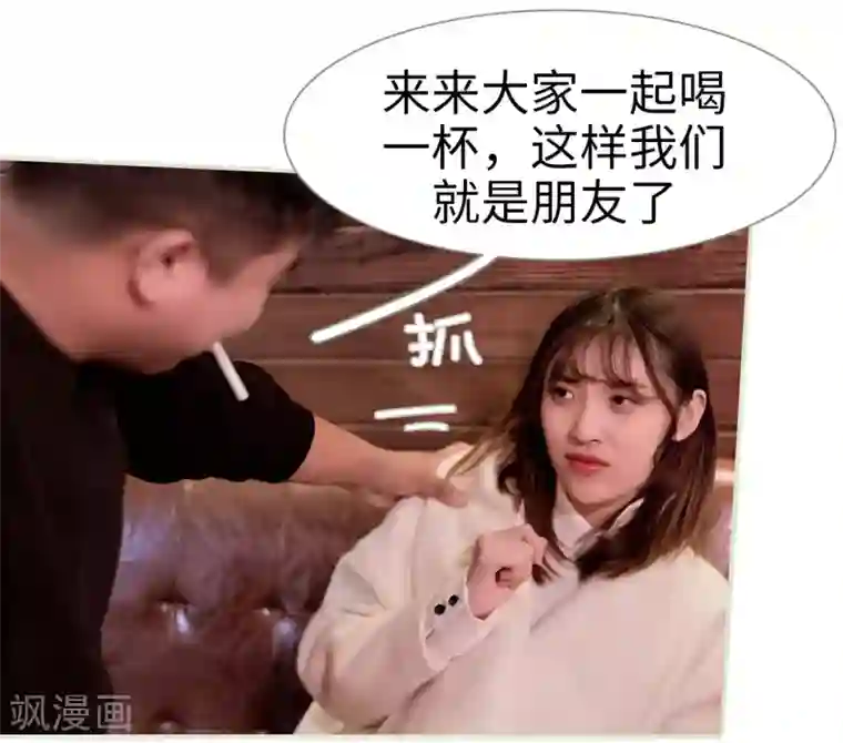 错爱成瘾第11话