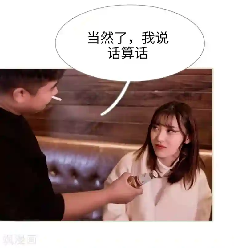 错爱成瘾第11话