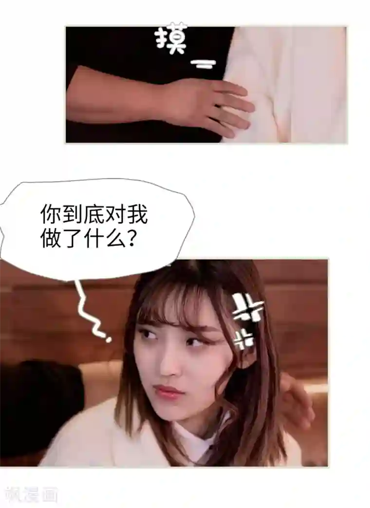 错爱成瘾第11话