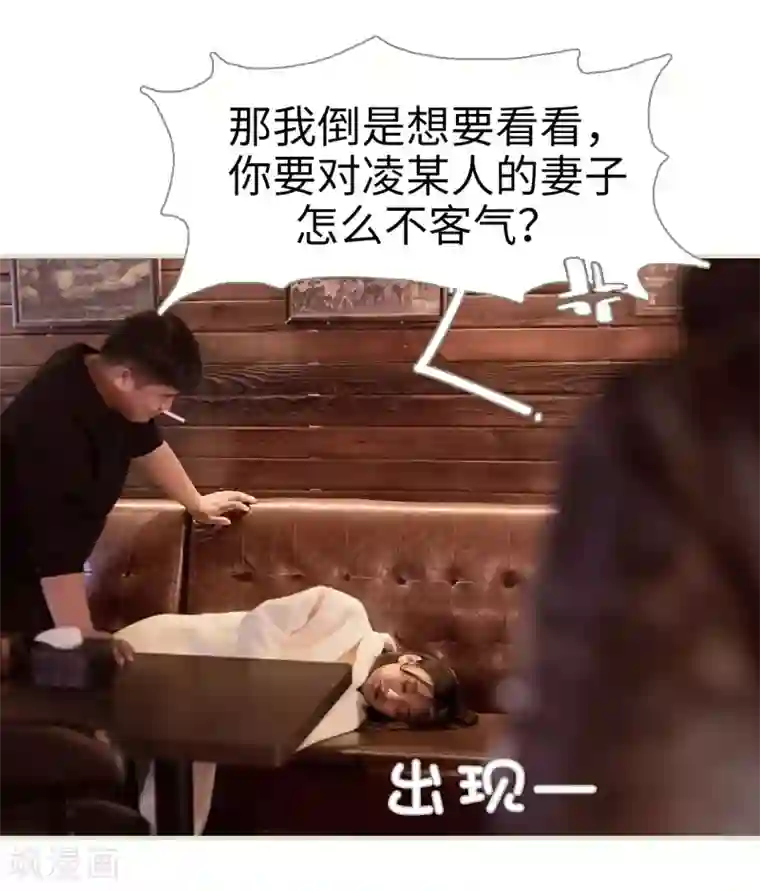 错爱成瘾第11话