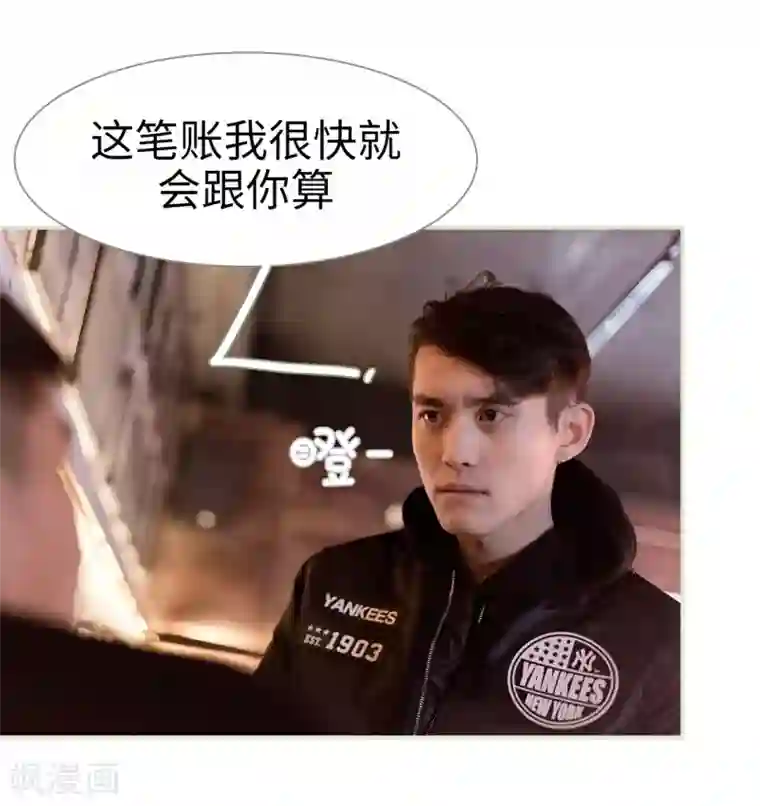 错爱成瘾第11话